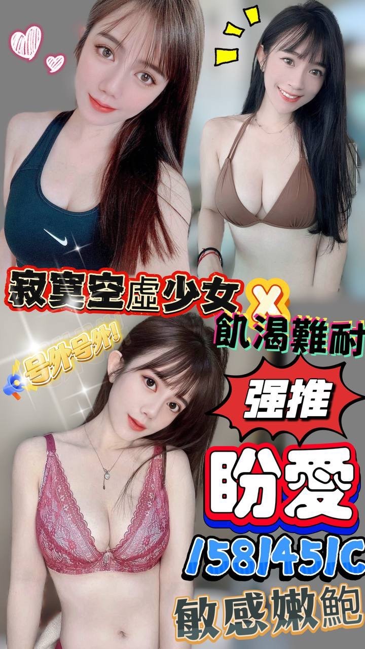 苗栗 娜娜 36D 擅長延時按